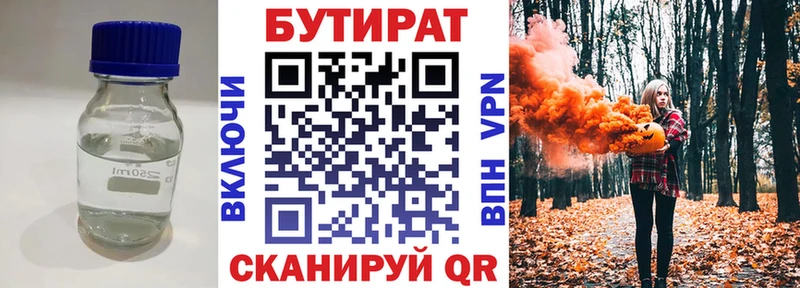 ссылка на мегу tor  Армянск  Бутират вода 