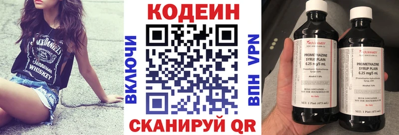 сколько стоит  Армянск  Кодеиновый сироп Lean напиток Lean (лин) 