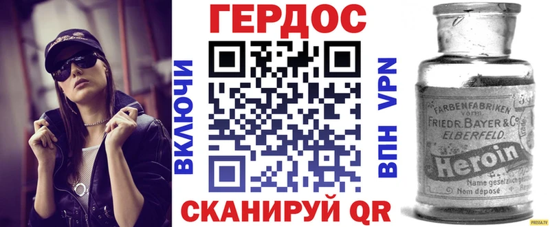 Героин белый  omg маркетплейс  Армянск 