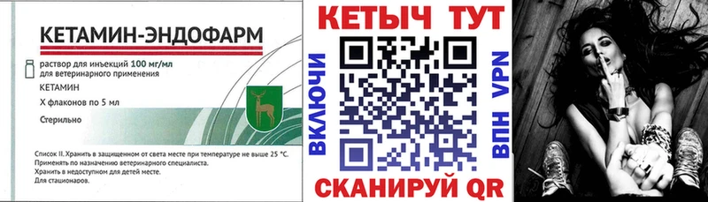 Кетамин VHQ  Армянск 