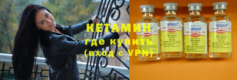 Кетамин ketamine  Армянск 