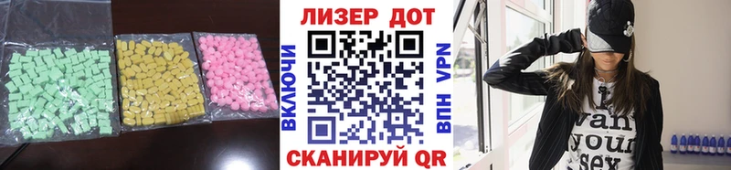 Лсд 25 экстази кислота  Армянск 