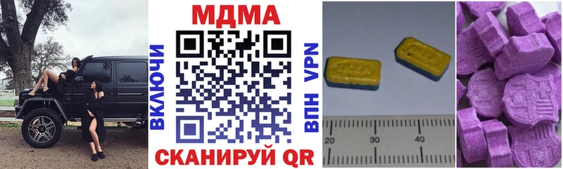 где купить наркоту  Армянск  MDMA молли 