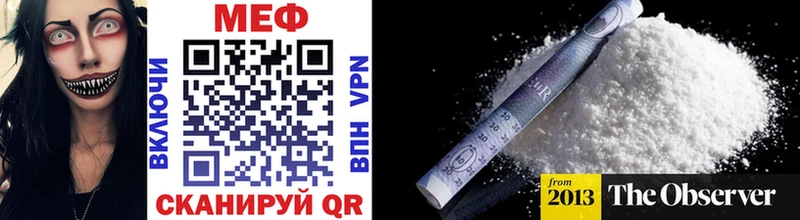 купить закладку  ссылка на мегу как зайти  МЕФ mephedrone  Армянск 