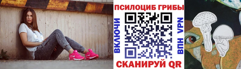Галлюциногенные грибы Psilocybine cubensis ссылка на мегу ССЫЛКА Армянск